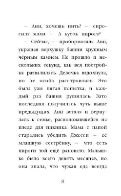 Эл Эксмо Дет.ХоллиВебб.ДобрИстЗвер. Щенок Молли, или Ищу хозяйку.Вебб